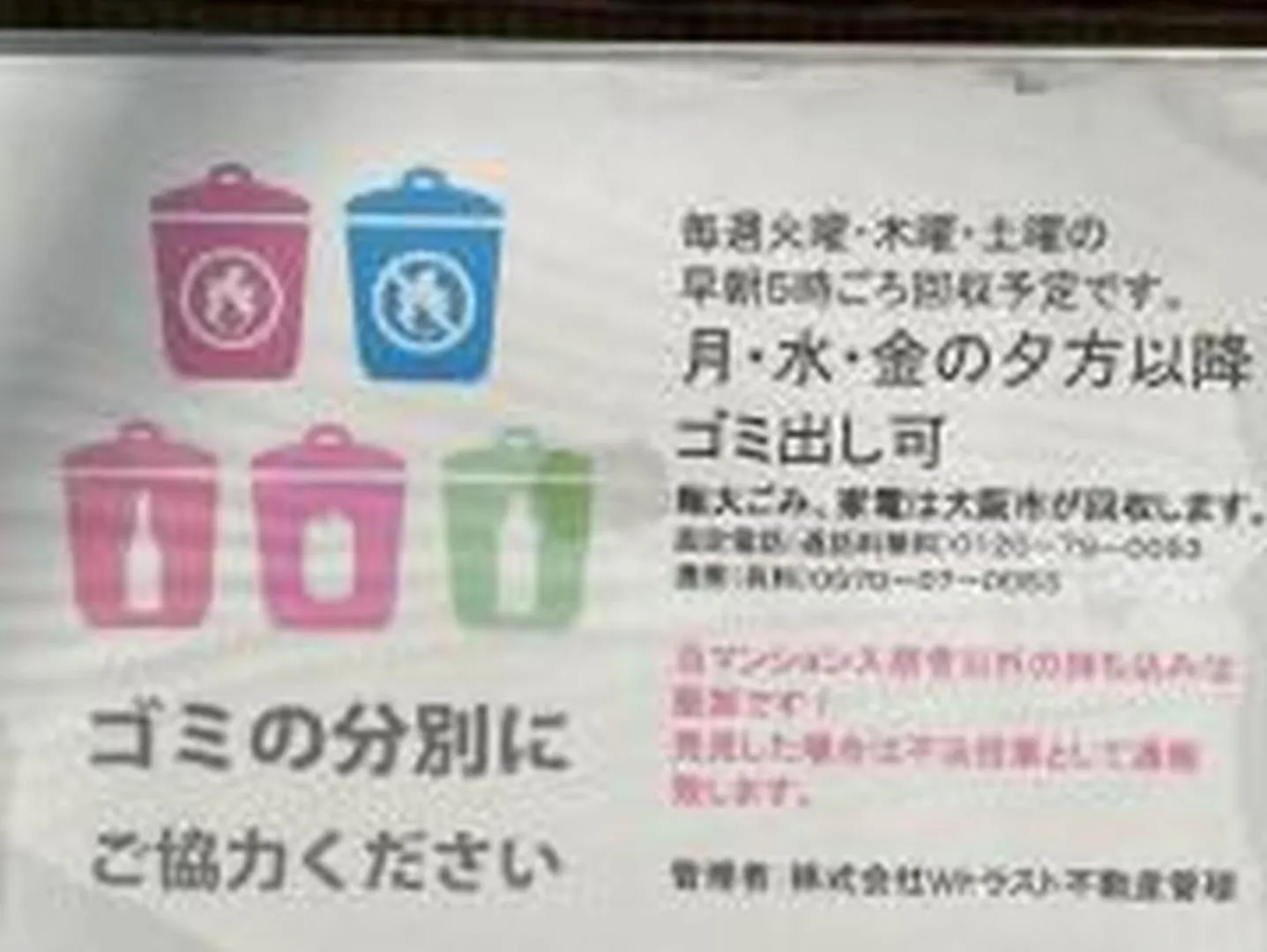 むつみ庵梅田北306 Διαμέρισμα Οσάκα 0*,  Ιαπωνία